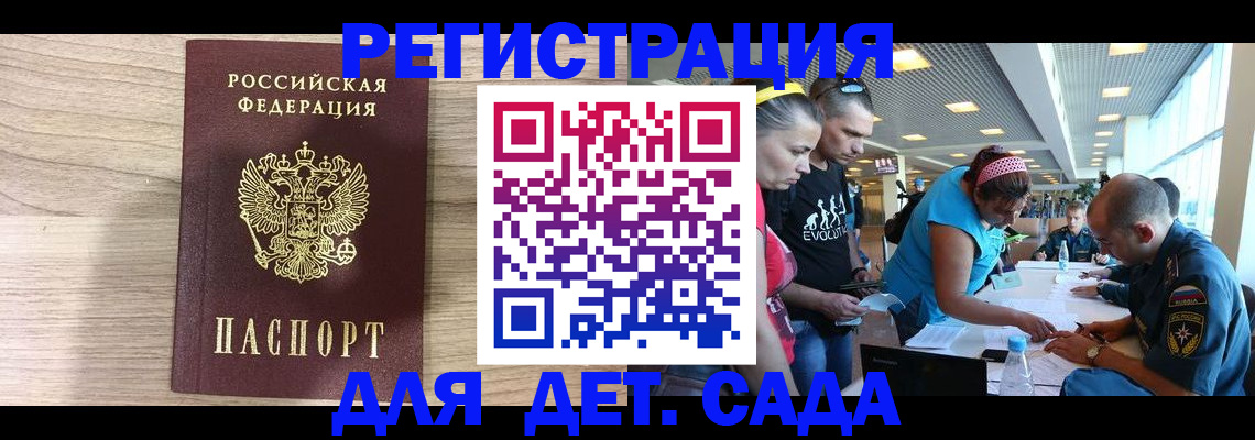 прописка ребенка в Рыбном