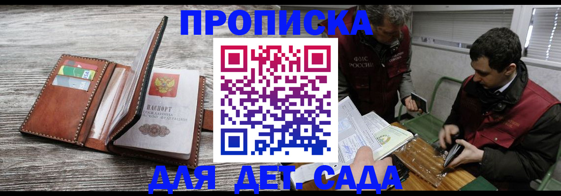 регистрация для школы в Рыбном